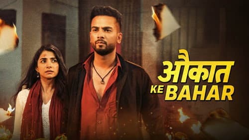 Aukaat Ke Bahar still