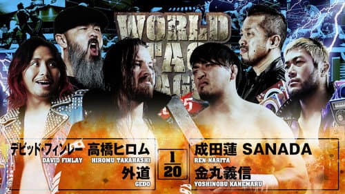 NJPW World Tag League 2025 - Day 7 still