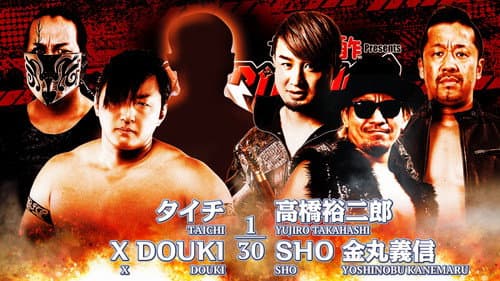 NJPW Destruction In Ryogoku 2023 still