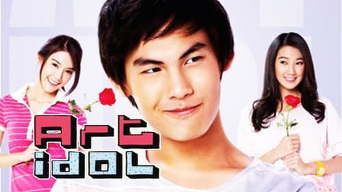 Art idol still