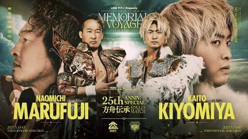 NOAH 25th Anniversary Memorial Voyage 2025 in Kokugikan still