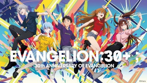 EVANGELION 30th Anniversary Special Screening still
