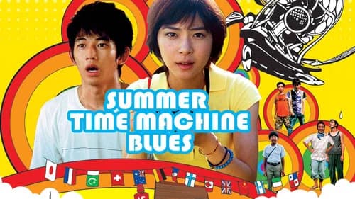 Summer Time Machine Blues still