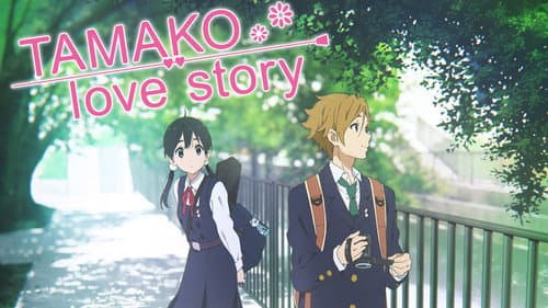 Tamako Love Story still