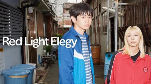 Red Light Elegy still