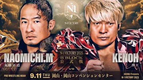 NOAH N-1 Victory 2025 - Day 2 still