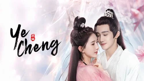 Ye Cheng still