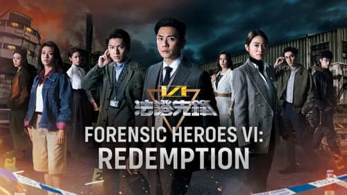 Forensic Heroes VI still