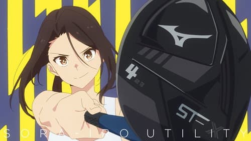 Sorairo Utility still