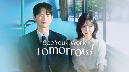 See You at Work Tomorrow! still