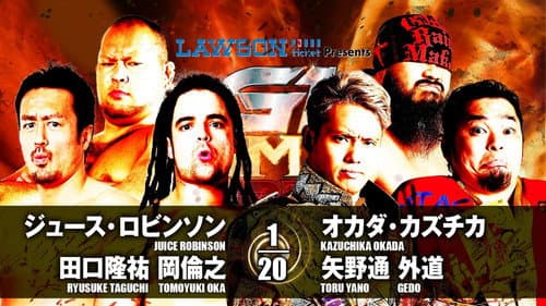 NJPW G1 Climax 27: Day 9 still