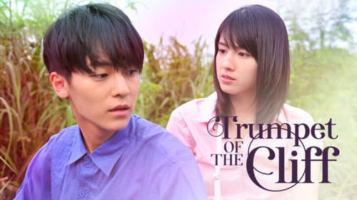 Trumpet of the Cliff still