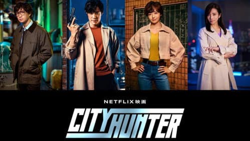 City Hunter still