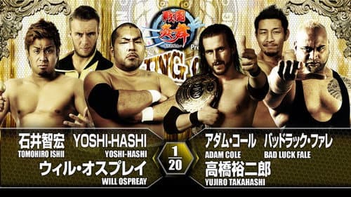 NJPW King of Pro-Wrestling 2016 still