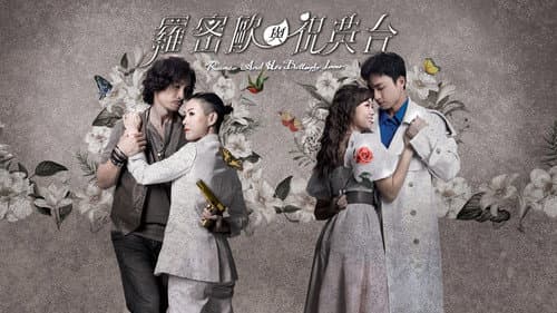 Romeo And His Butterfly Lover still