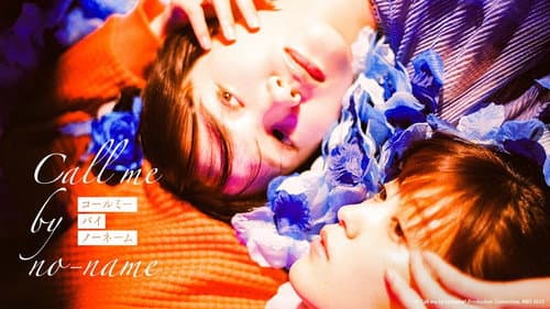 Call Me by No-Name still