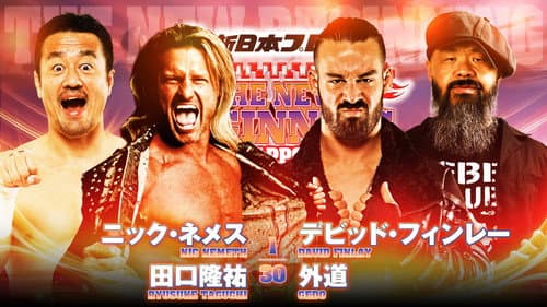 NJPW The New Beginning In Sapporo 2024 - Day 2 still