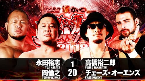NJPW Wrestling Dontaku 2018 - Night 2 still