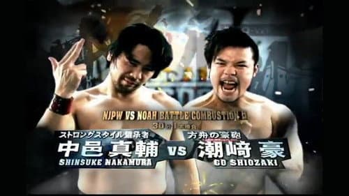 NJPW Wrestle Kingdom 5 still