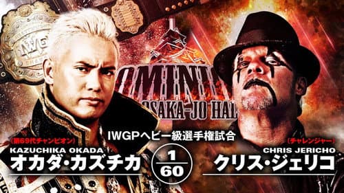 NJPW Dominion 6.9 in Osaka-jo Hall still