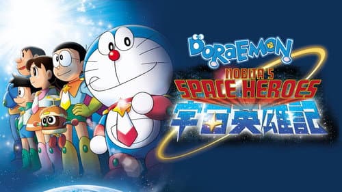Doraemon: Nobita and the Space Heroes still