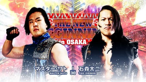 NJPW The New Beginning in Osaka 2023 still