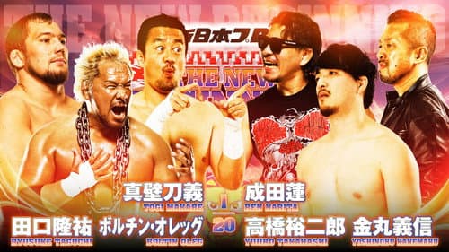 NJPW The New Beginning In Sapporo 2024 - Day 1 still