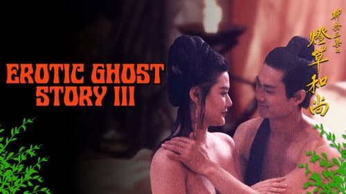 Erotic Ghost Story III still