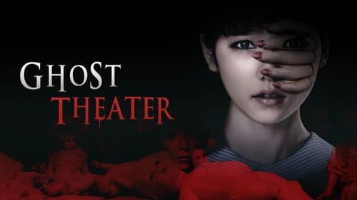 Ghost Theater still