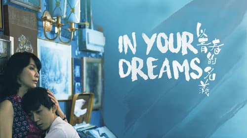 In Your Dreams still
