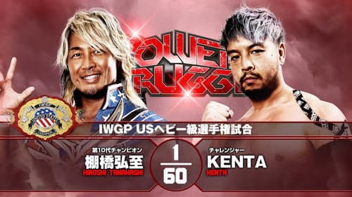 NJPW Power Struggle 2021 still