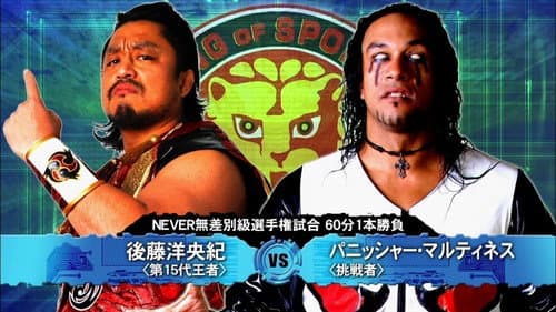 ROH & NJPW: Honor Rising Japan - Night 2 still