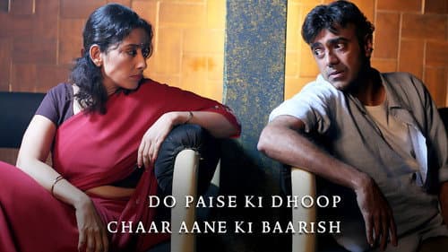 Do Paise Ki Dhoop, Chaar Aane Ki Baarish still