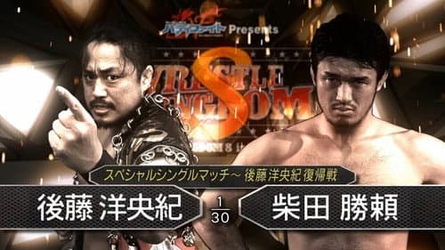 NJPW Wrestle Kingdom 8 still