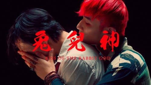 Kiss of the Rabbit God still