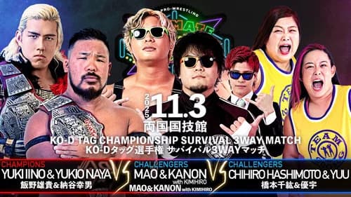 DDT Ultimate Party 2025 still