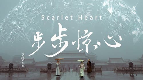 Scarlet Heart still