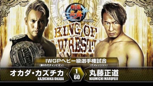 NJPW King of Pro-Wrestling 2016 still