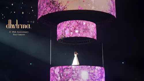 IU 10th Anniversary Tour Concert - 'dlwlrma.' still