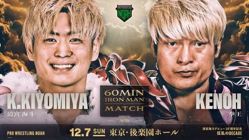 NOAH Kaito Kiyomiya 10th Anniversary Produced Event ~ Mad Decade ~ still