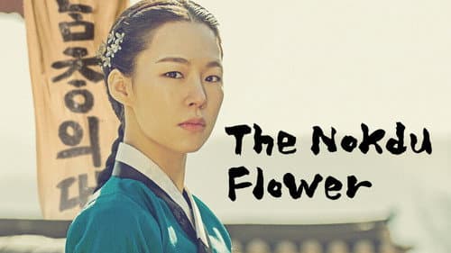 The Nokdu Flower still