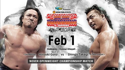 NJPW The New Beginning In Sapporo 2020 - Day 1 still
