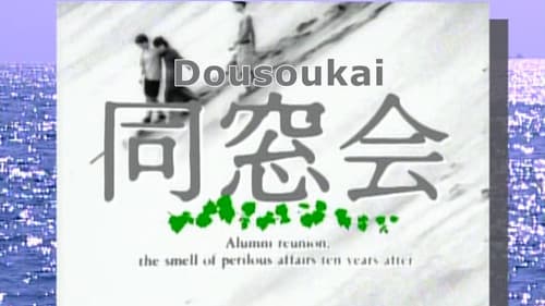 Alumni Reunion still