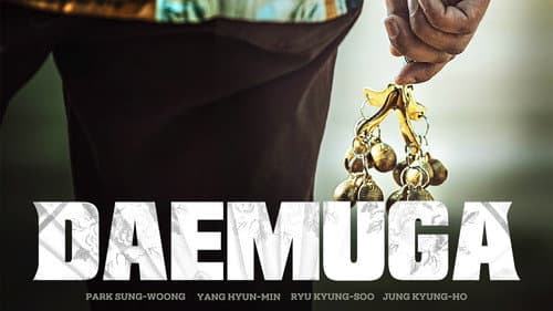 DAEMUGA still