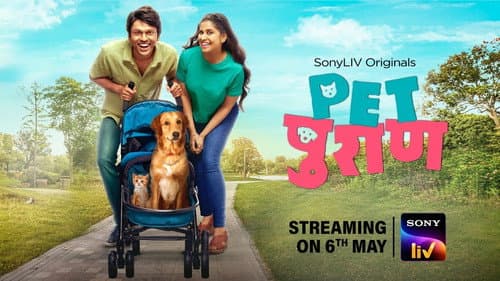 Pet Puraan still