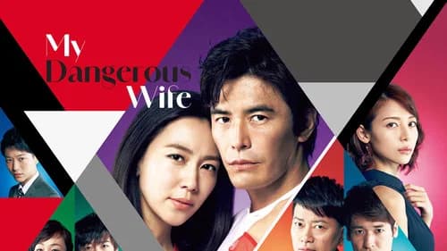 My Dangerous Wife still