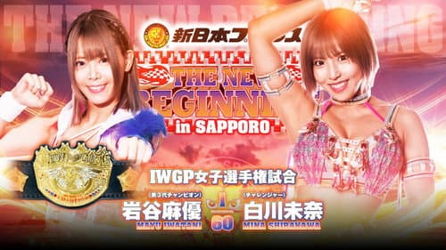 NJPW The New Beginning In Sapporo 2024 - Day 1 still