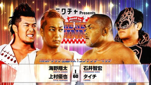 NJPW Road to The New Beginning 2026 - Day 1 still
