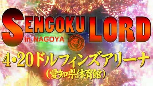 NJPW Sengoku Lord in Nagoya still