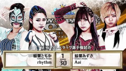 NJPW New Japan Road in Ishikari 2025 still
